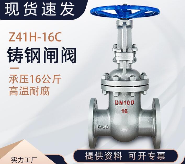 z41H-25C DN100閘閥型號說明，各代表什么意思
