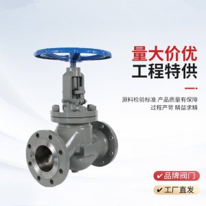 手動(dòng)截止閥J41H-25P，DN20廠家