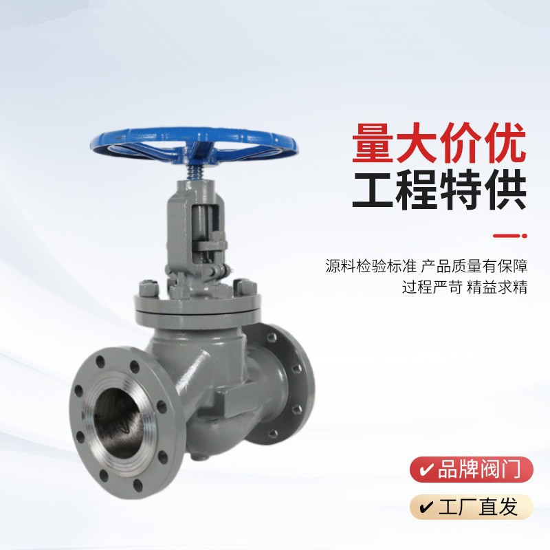 手動(dòng)截止閥J41H-25P，DN20廠家