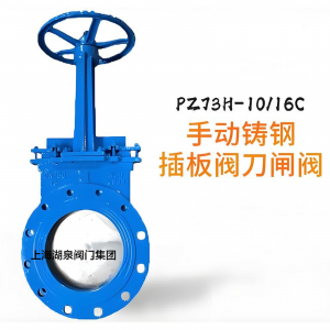 手動刀閘閥Z73H-PN1.0MPa|DN450（顆粒、粉末）